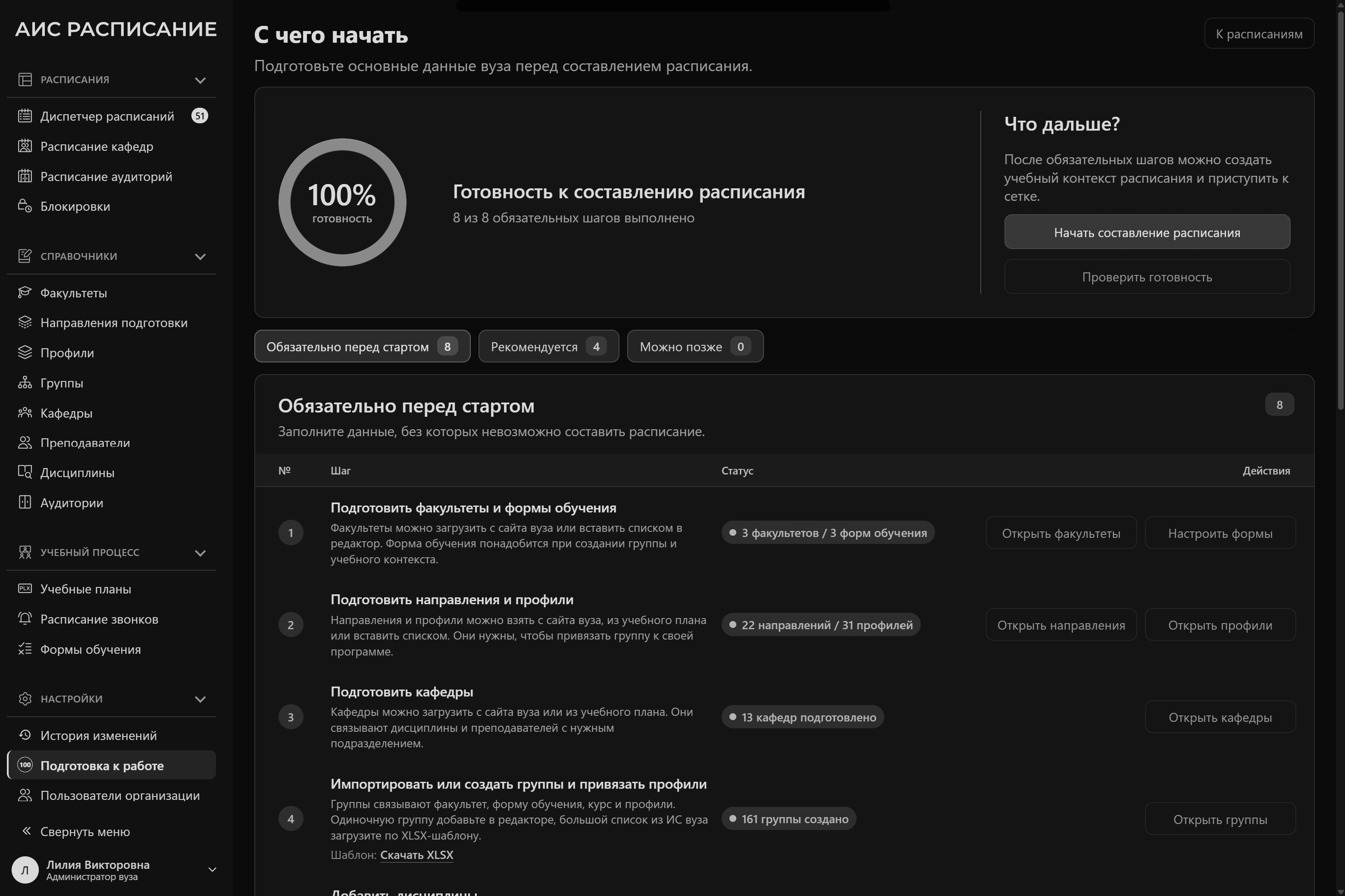 Экран продукта Нейроцифры